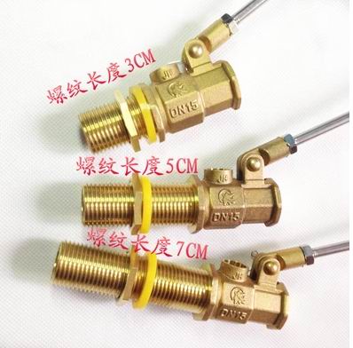 原裝4分開水器浮球閥